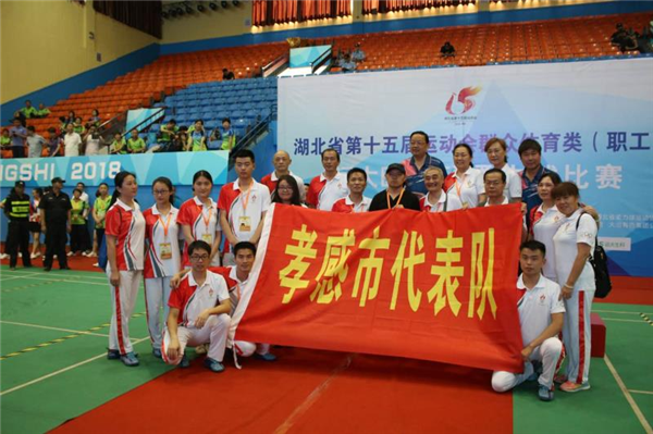 孝感队在湖北省第十五届运动会群众体育类（职工）柔力球比赛中喜创佳绩