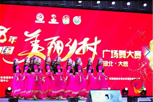 2018年中国美丽乡村广场舞大赛在大悟隆重举行