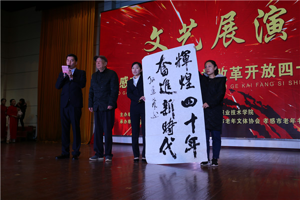 美高梅游戏官网娱乐举办庆祝改革开放40周年文艺展演活动