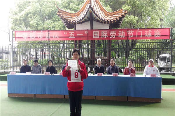 美高梅游戏官网娱乐直庆祝“五·一”国际劳动节门球赛
