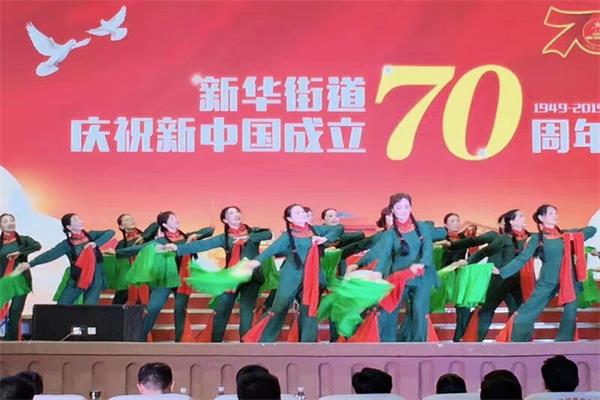 孝之韵艺术团联合新华街道举办“庆祝新中国成立70周年”文艺展演