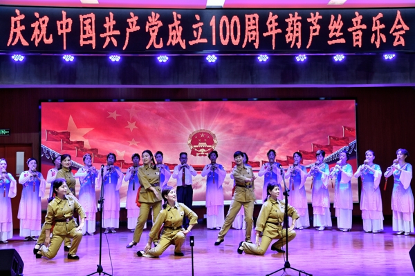 美高梅游戏官网娱乐举办庆祝中国共产党成立100周年葫芦丝音乐会