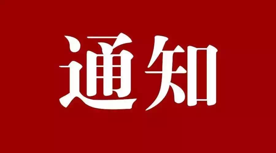 美高梅游戏官网娱乐2023年春季班报名须知（部分班级）